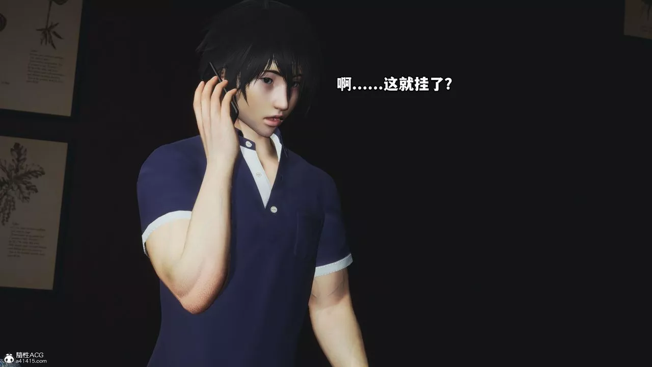 [3D]我成瞭大反派第59話