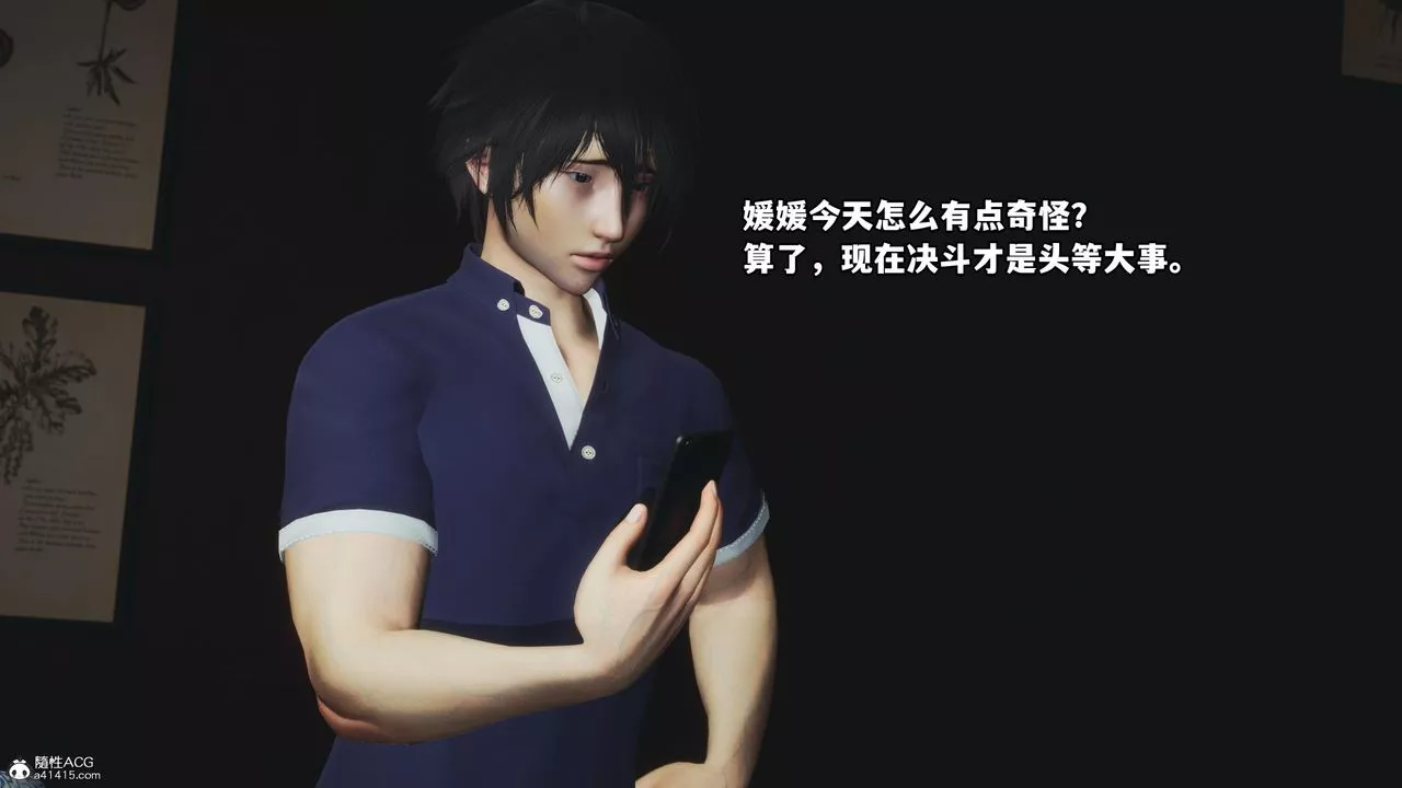 [3D]我成瞭大反派-第59话 - 图片 8