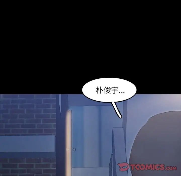 隐秘的邻居们第23话