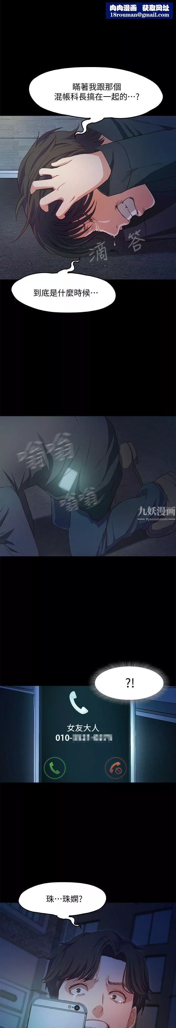 甜蜜假期-第1话-最深刻的背叛 - 图片 33