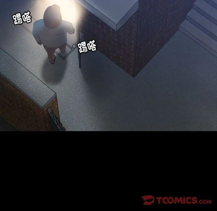 隐秘的邻居们第23话