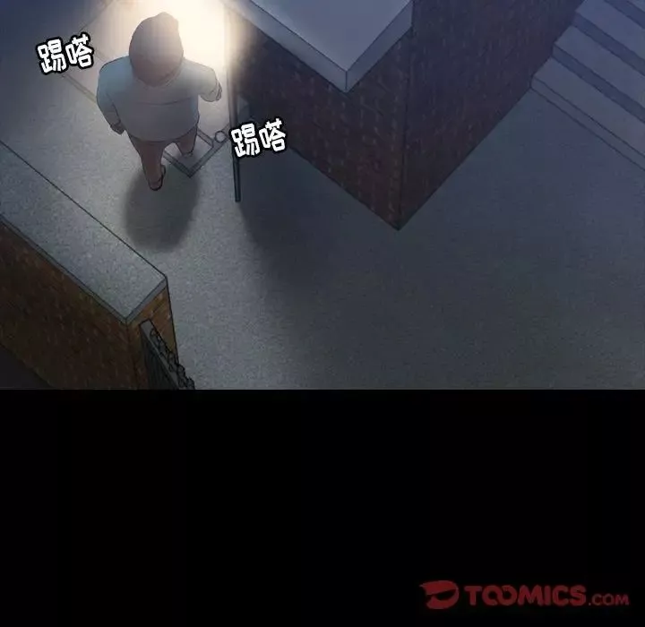 隐秘的邻居们-第23话 - 图片 96