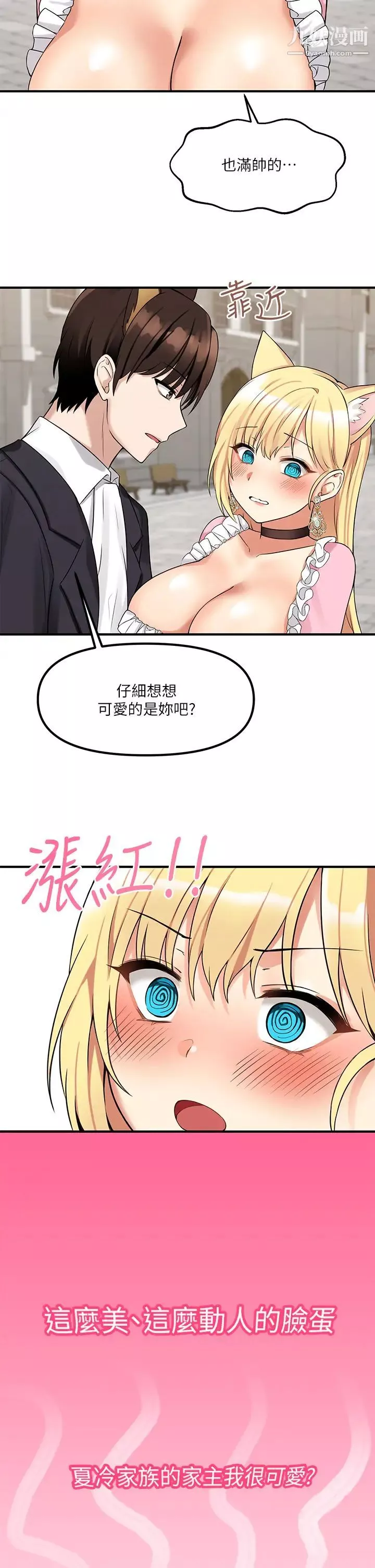 抖M女僕第14話-美麗又性感的未婚妻