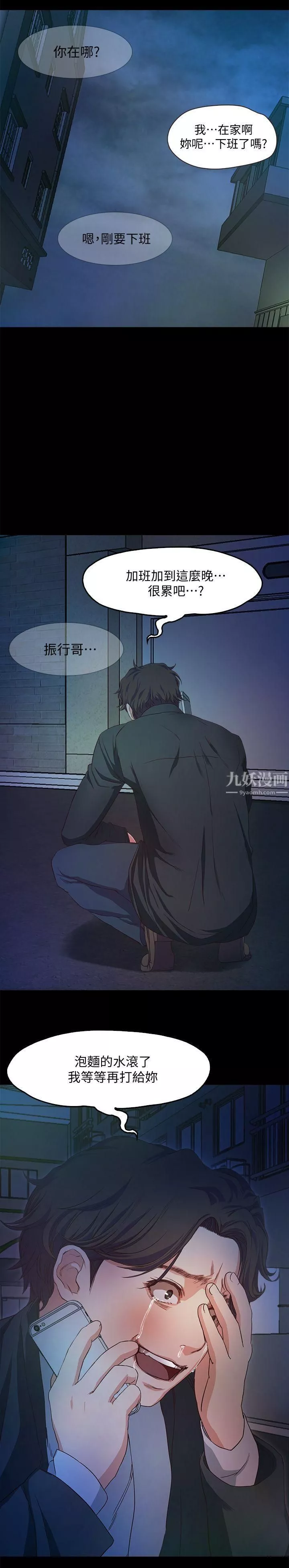 甜蜜假期第1話-最深刻的背叛