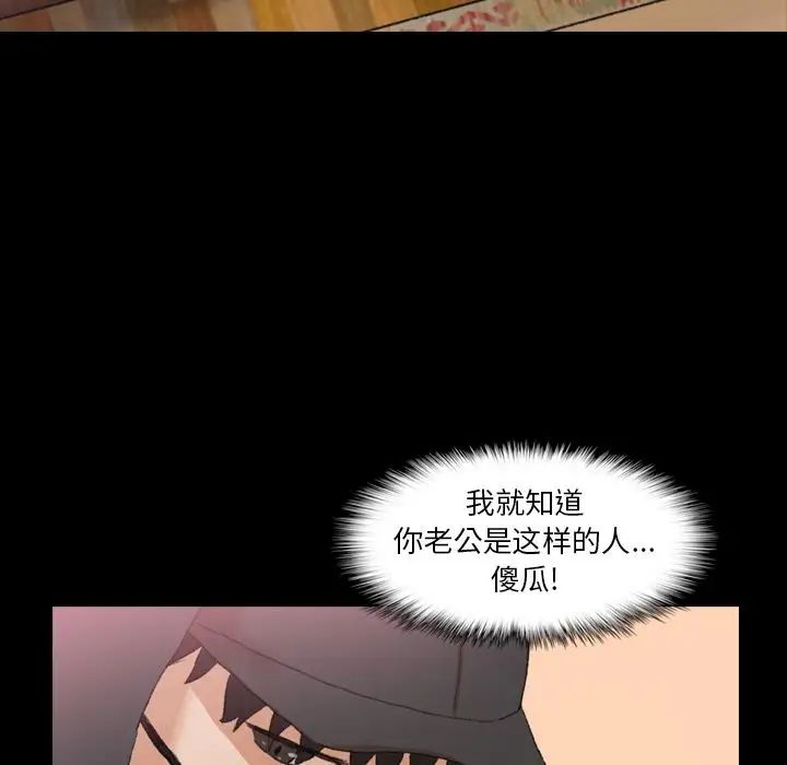 隐秘的邻居们第23话