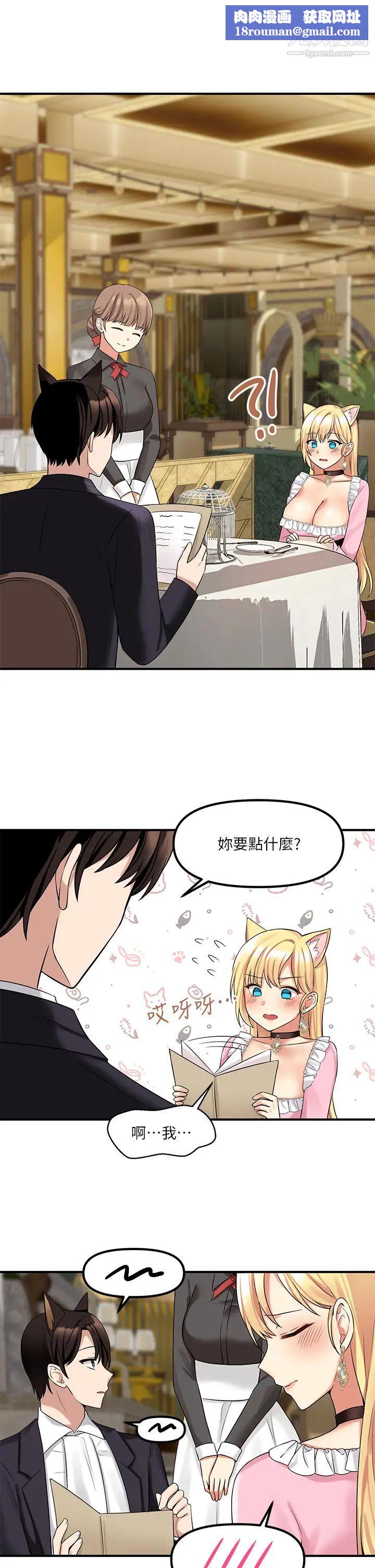 抖M女仆第14话-美丽又性感的未婚妻