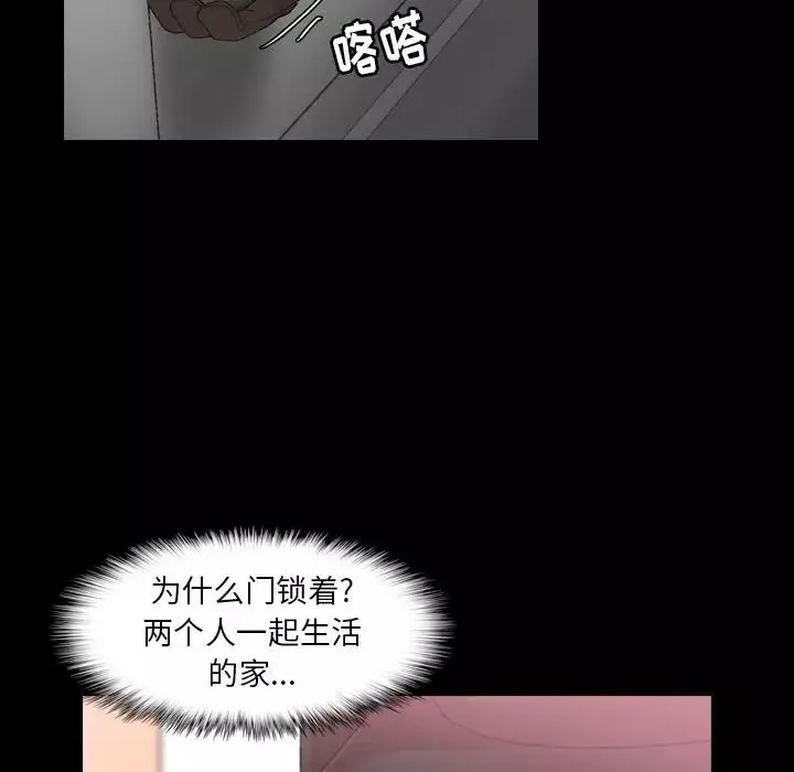 隱秘的鄰居們第23话