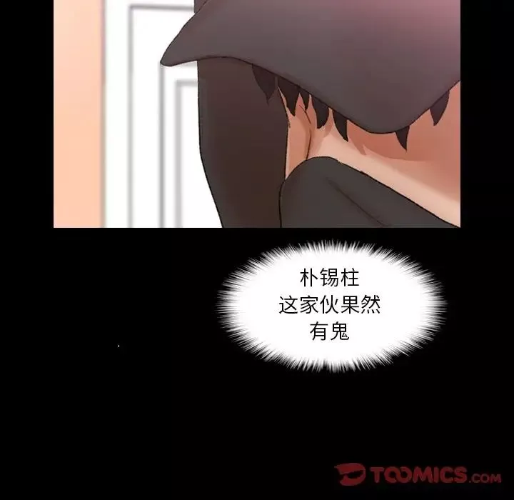 隱秘的鄰居們第23话