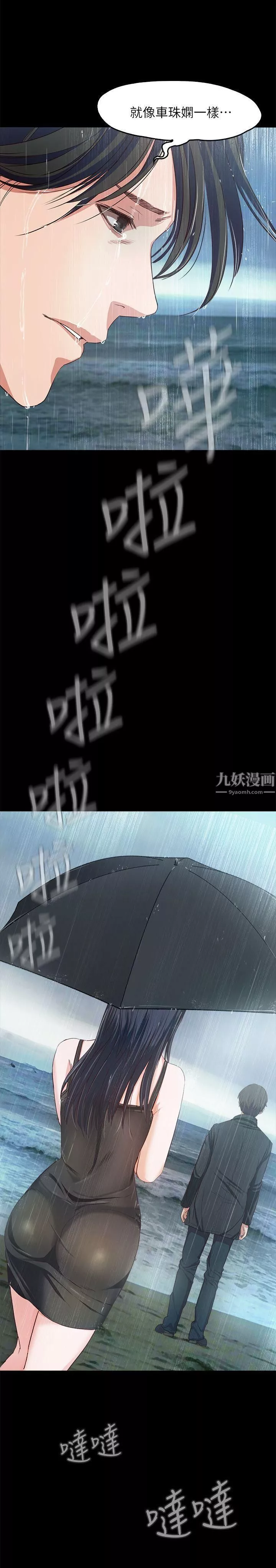 甜蜜假期第1話-最深刻的背叛