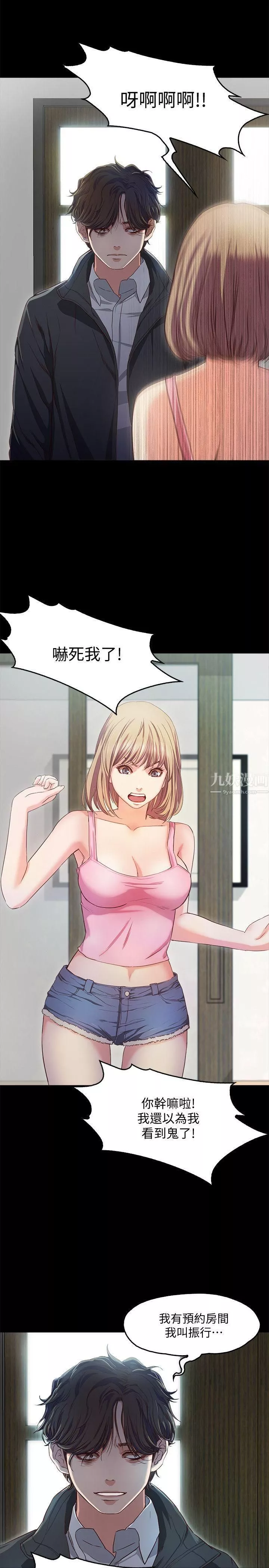 甜蜜假期第1話-最深刻的背叛