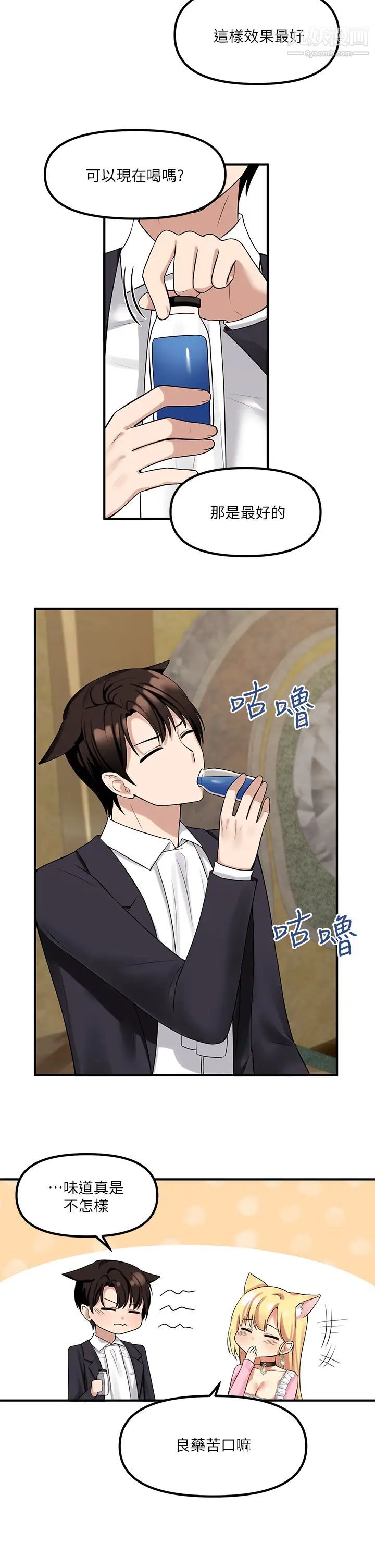 抖M女仆第14话-美丽又性感的未婚妻