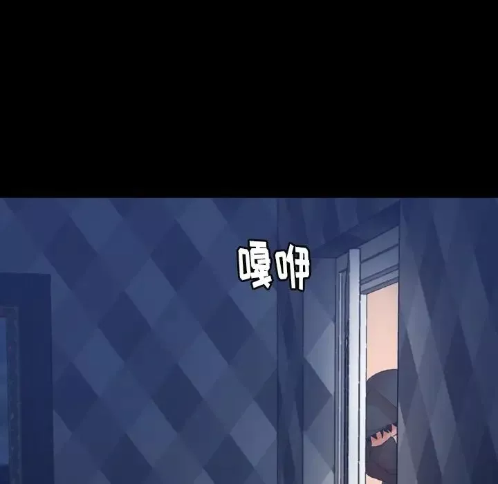 隐秘的邻居们-第23话 - 图片 116
