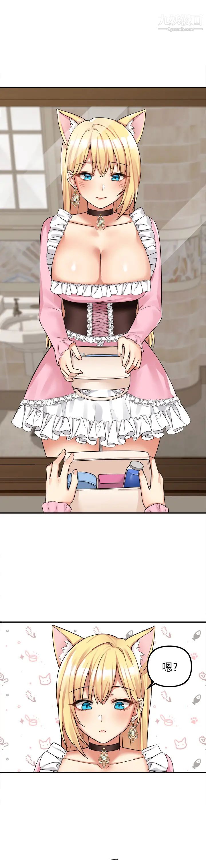 抖M女仆第14话-美丽又性感的未婚妻