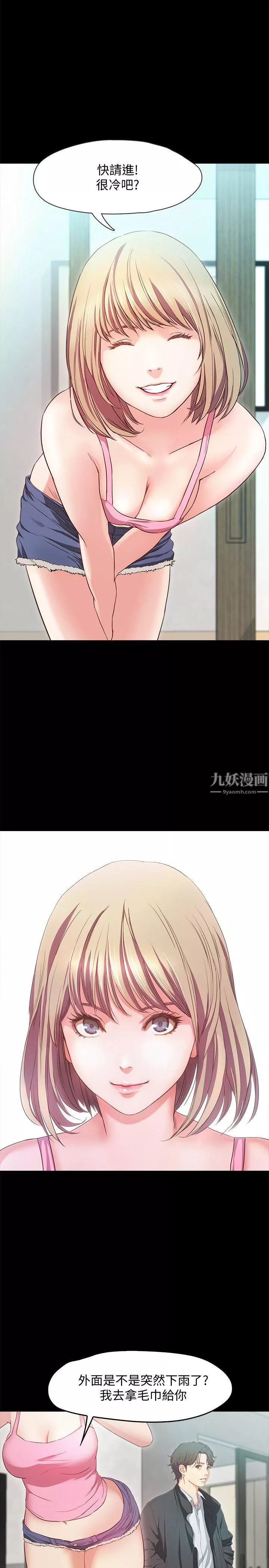甜蜜假期-第1话-最深刻的背叛 - 图片 47