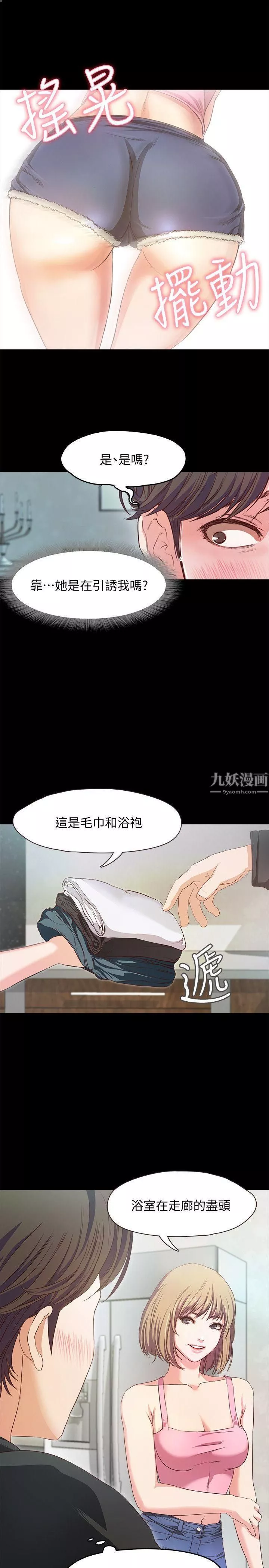 甜蜜假期-第1话-最深刻的背叛 - 图片 51
