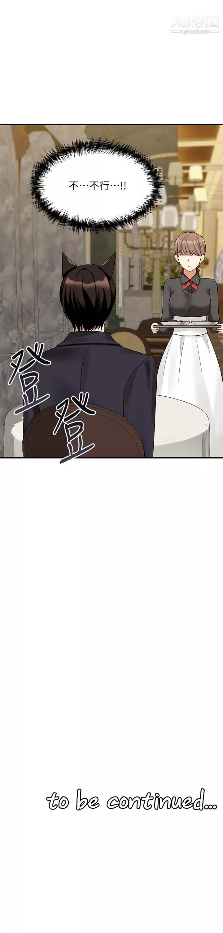 抖M女僕第14話-美麗又性感的未婚妻