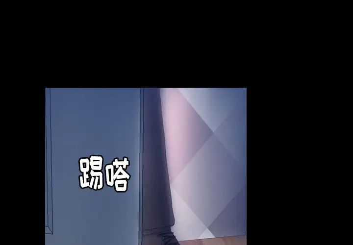 隐秘的邻居们第24话