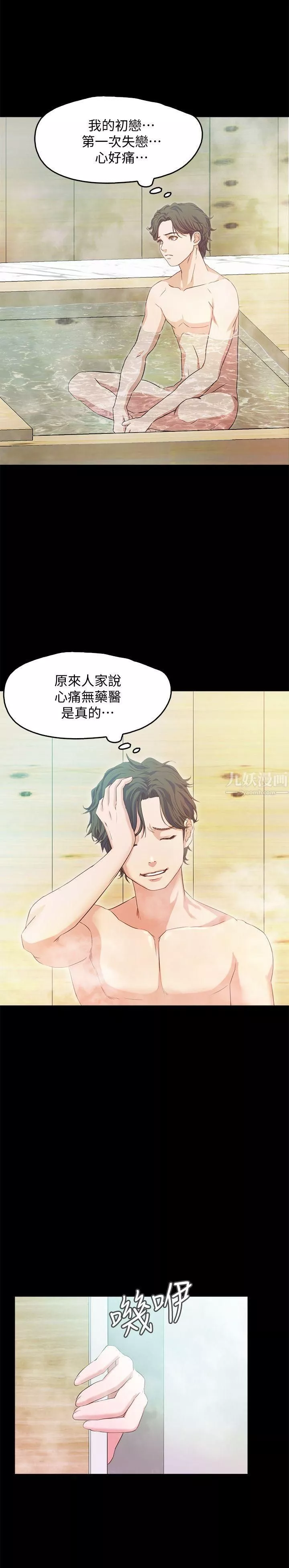 甜蜜假期第1話-最深刻的背叛
