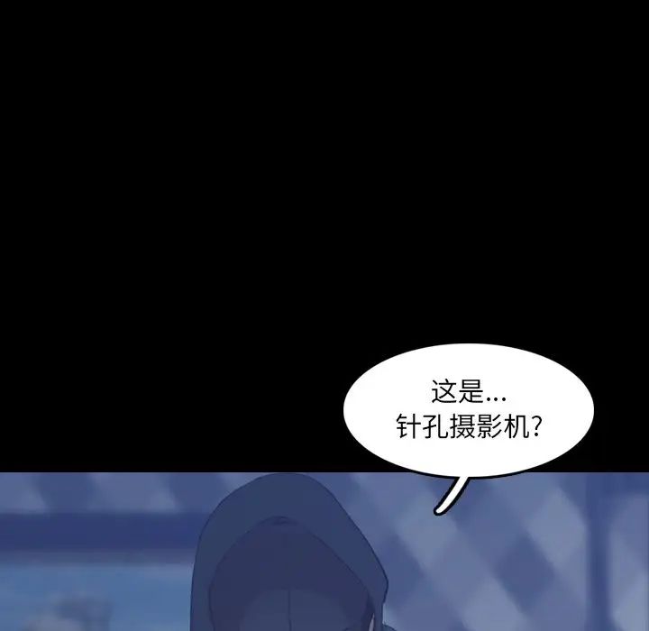 隱秘的鄰居們第24话