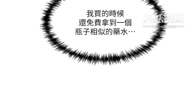 抖M女僕第15話-霸道的未婚夫♥