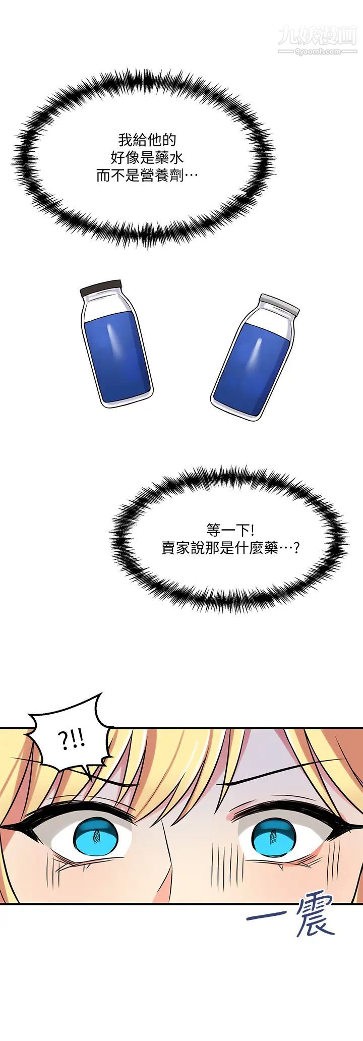 抖M女僕第15話-霸道的未婚夫♥