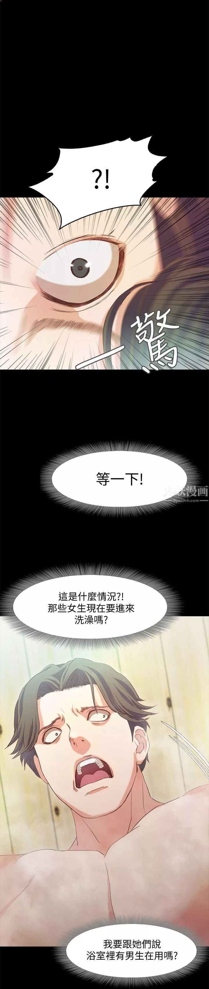 甜蜜假期-第1话-最深刻的背叛 - 图片 57