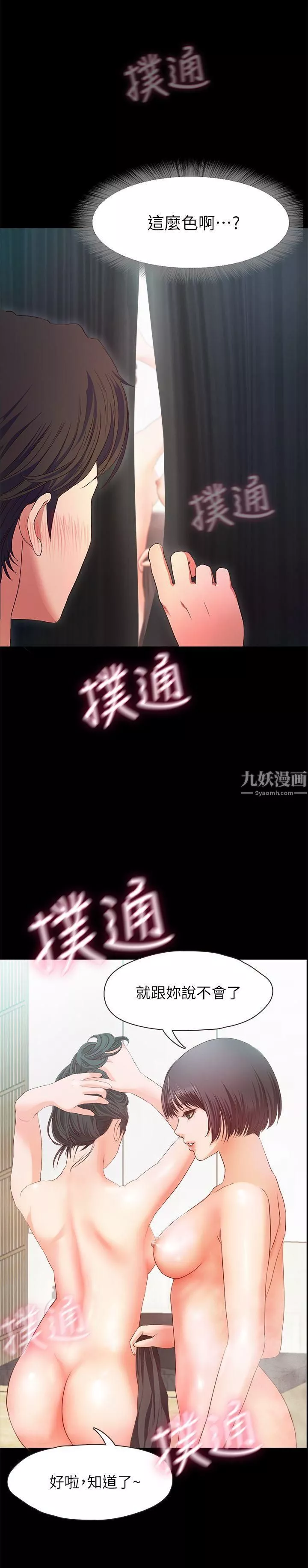 甜蜜假期-第1话-最深刻的背叛 - 图片 60