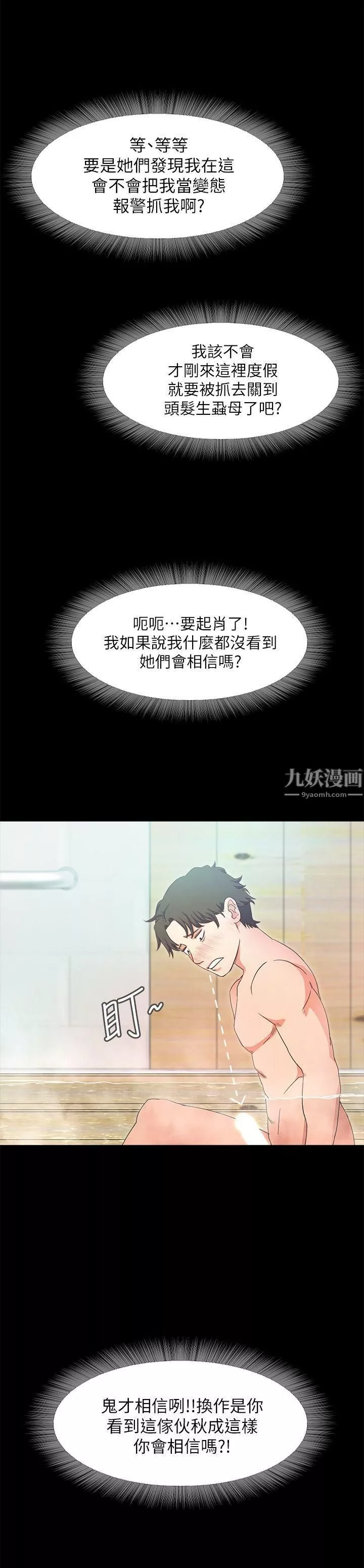 甜蜜假期-第1话-最深刻的背叛 - 图片 62