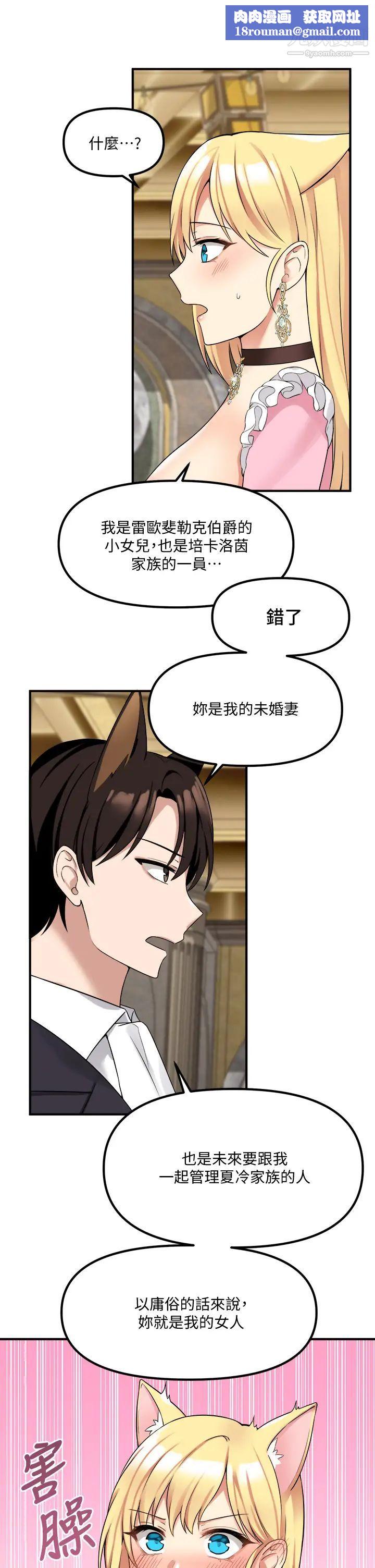 抖M女仆第15话-霸道的未婚夫♥