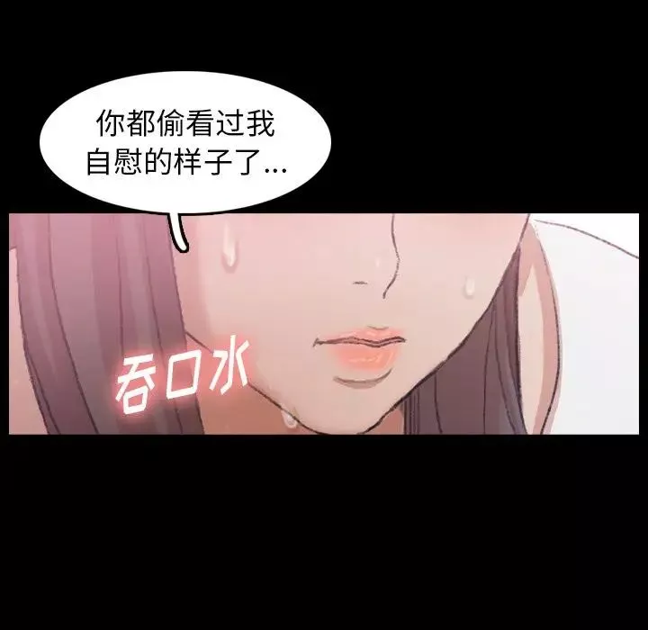 隱秘的鄰居們第24话