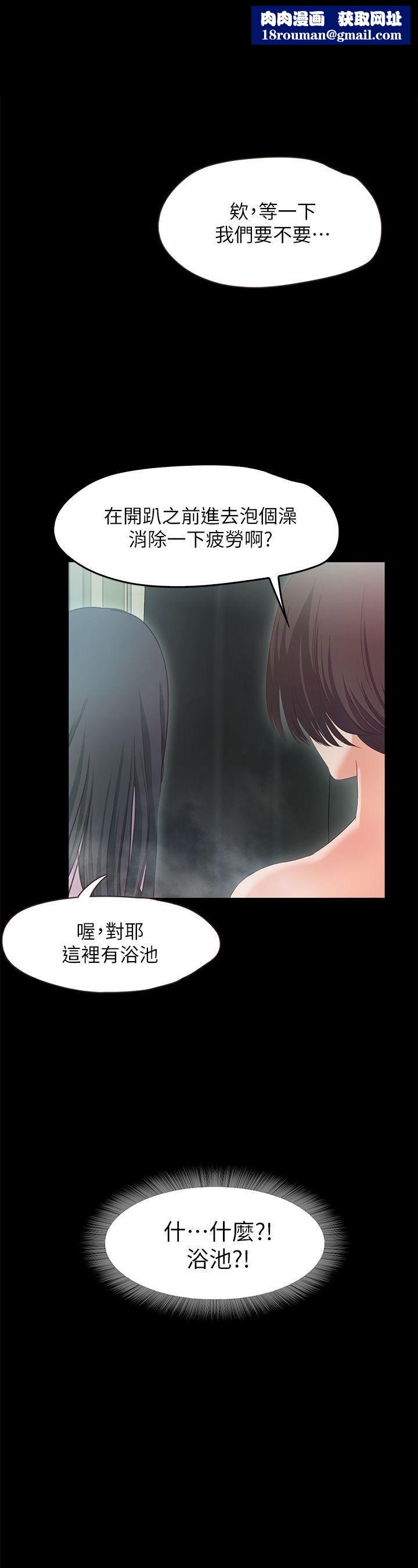 甜蜜假期第2话-开趴后慾火焚身的她们