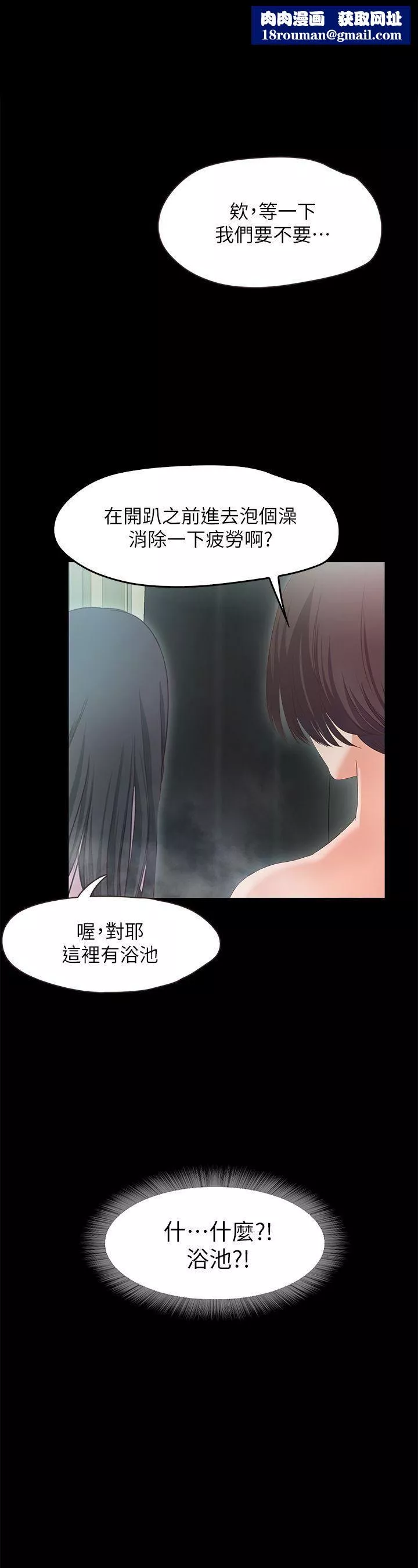甜蜜假期第2話-開趴後慾火焚身的她們
