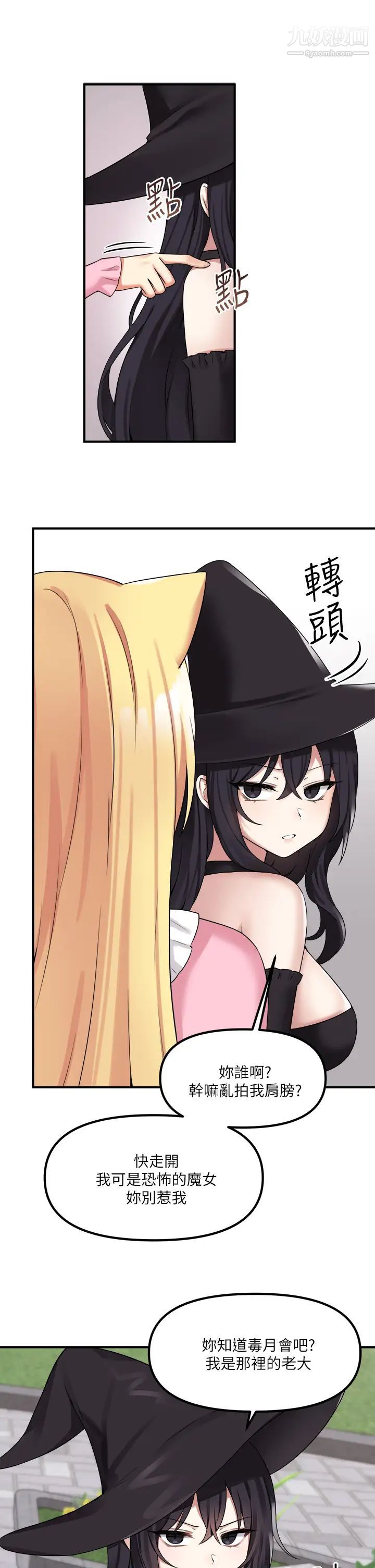 抖M女僕第15話-霸道的未婚夫♥