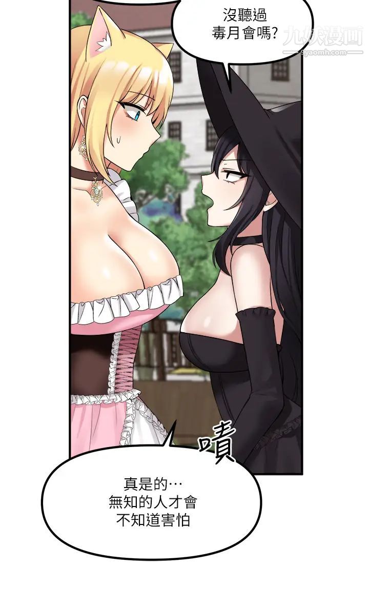 抖M女仆第15话-霸道的未婚夫♥