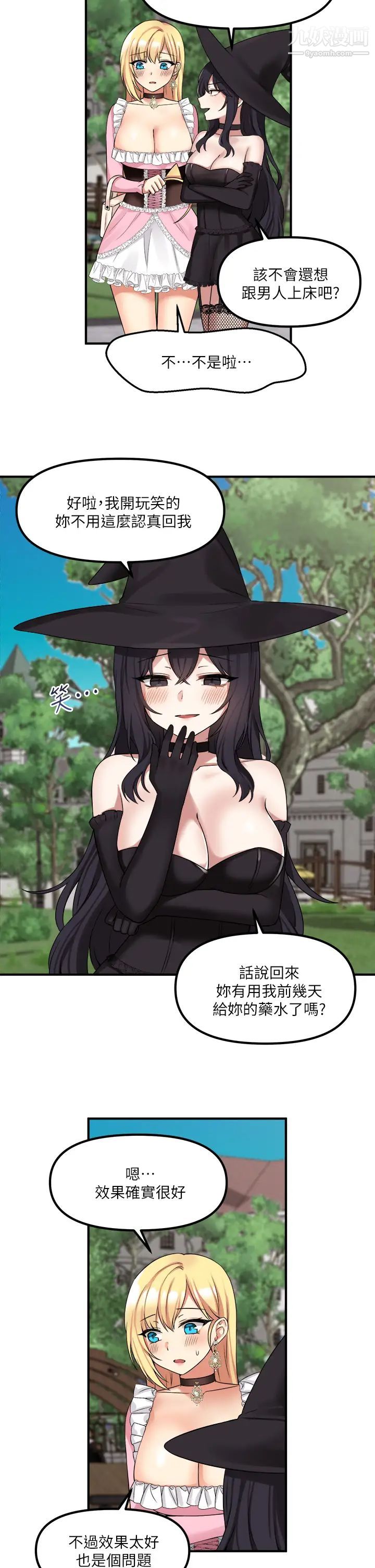 抖M女仆第15话-霸道的未婚夫♥