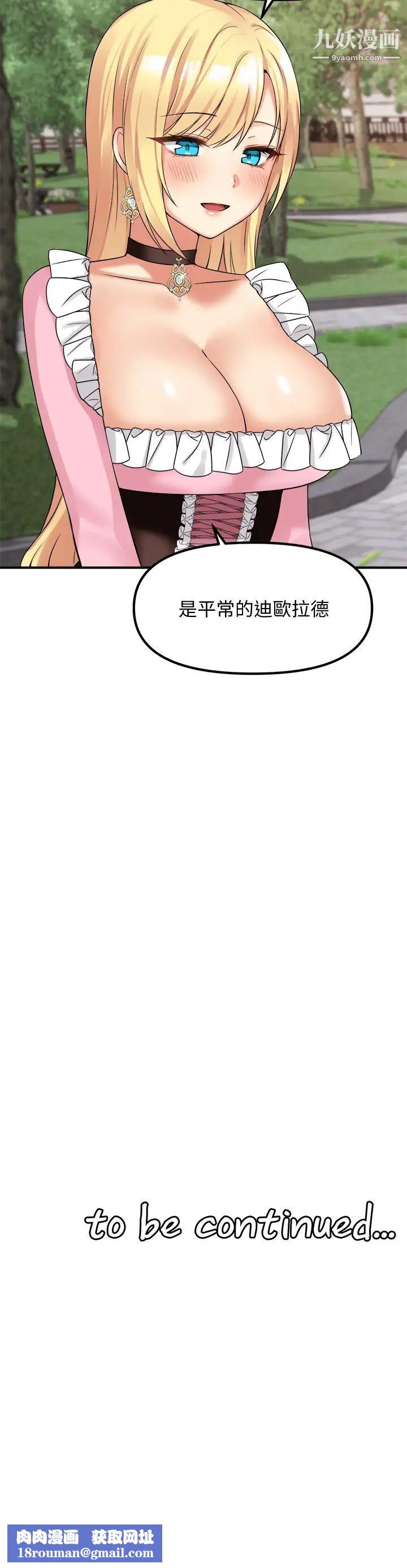 抖M女仆第15话-霸道的未婚夫♥