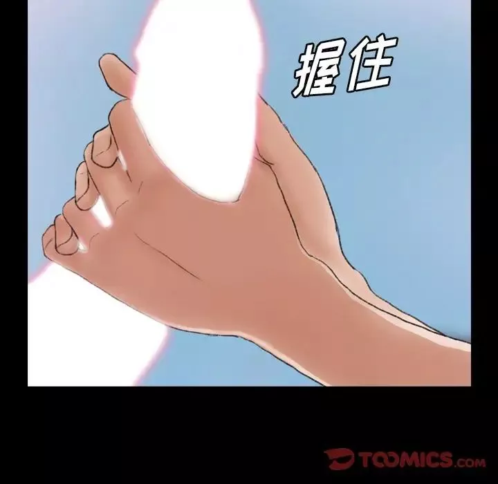隱秘的鄰居們第24话