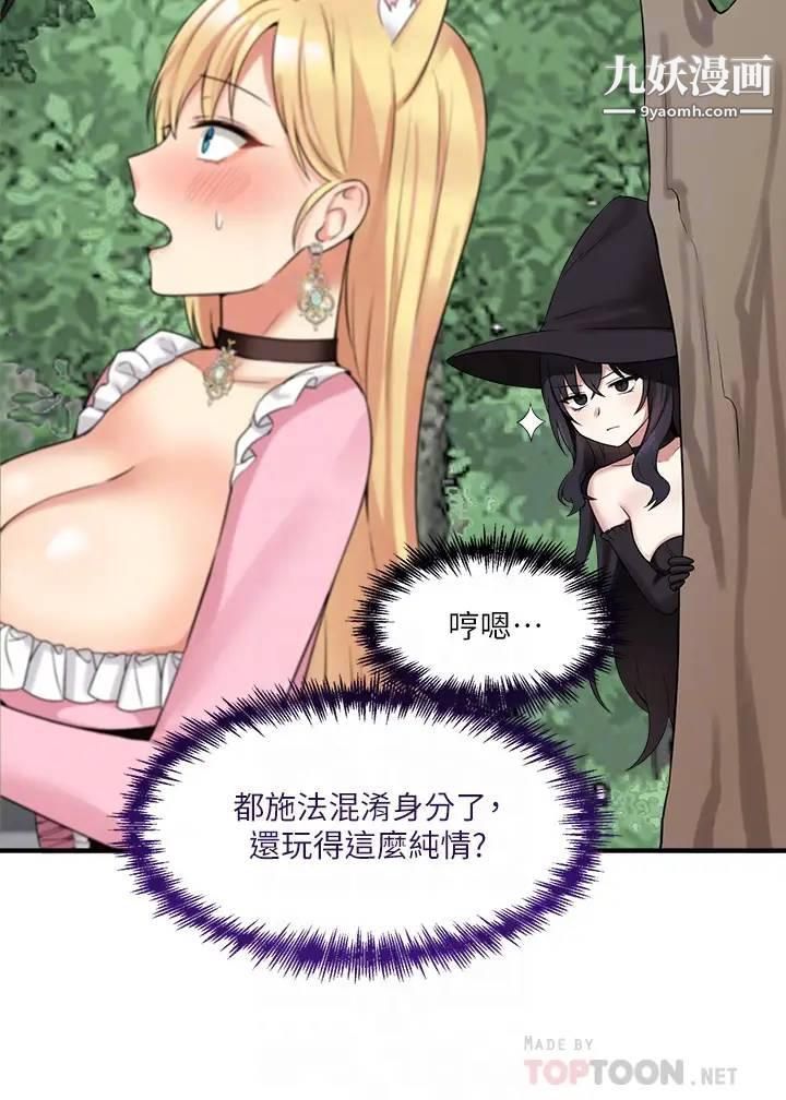 抖M女仆第16话-胸部弄得黏答答的