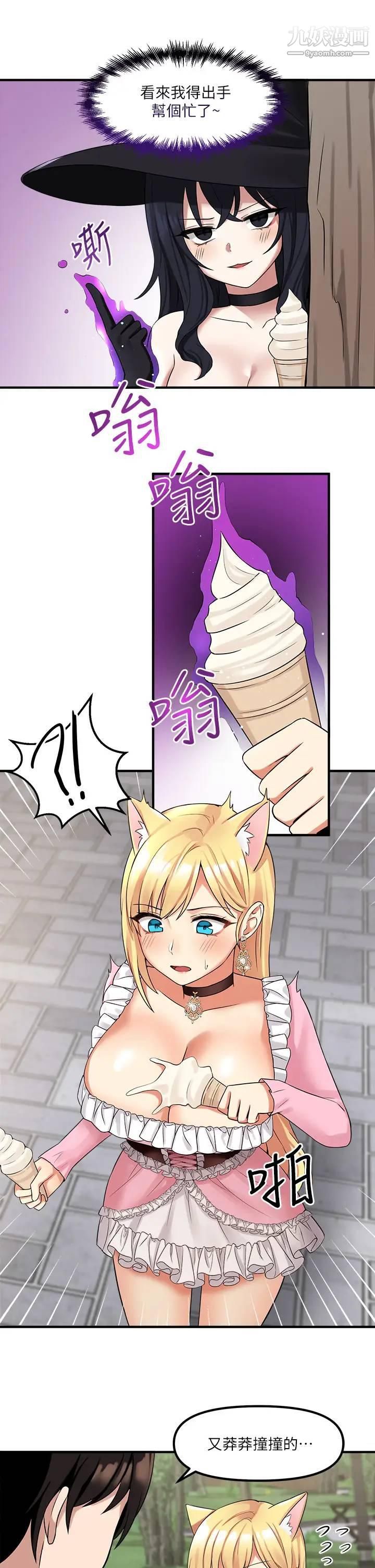 抖M女仆第16话-胸部弄得黏答答的