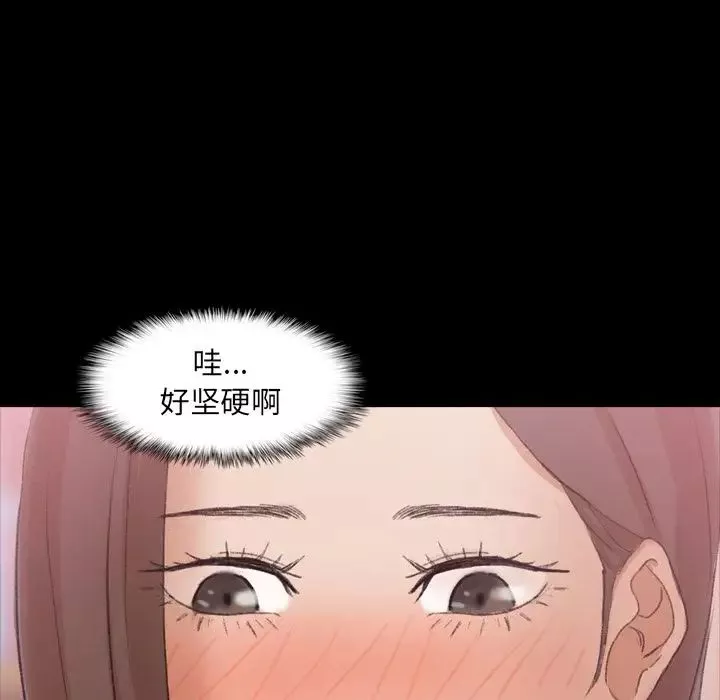 隐秘的邻居们-第24话 - 图片 39