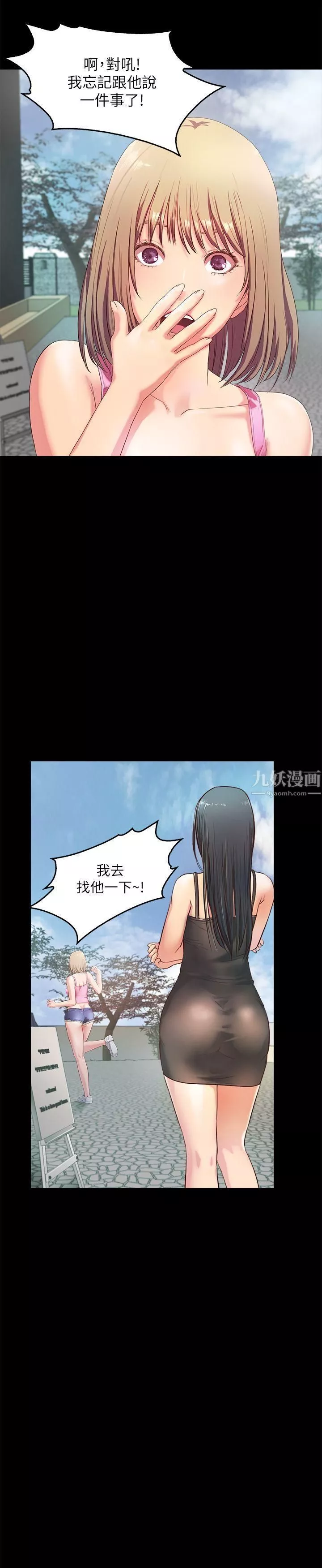 甜蜜假期第2話-開趴後慾火焚身的她們