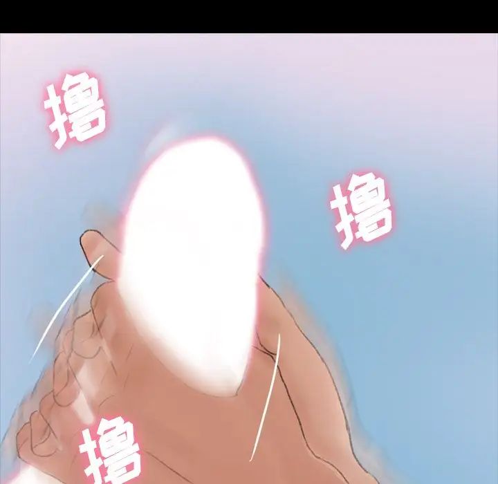 隐秘的邻居们第24话