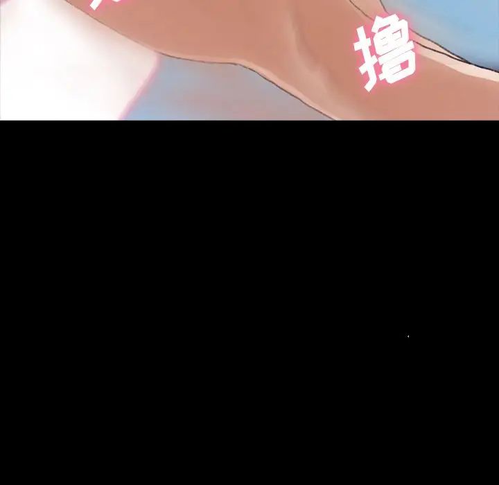 隐秘的邻居们第24话