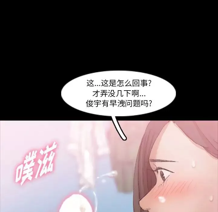隐秘的邻居们-第24话 - 图片 48