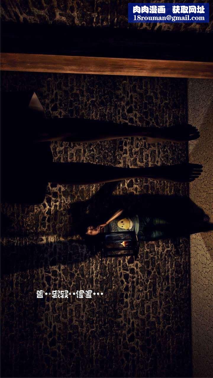 [3D]兽欲の末途第16章【第13话】