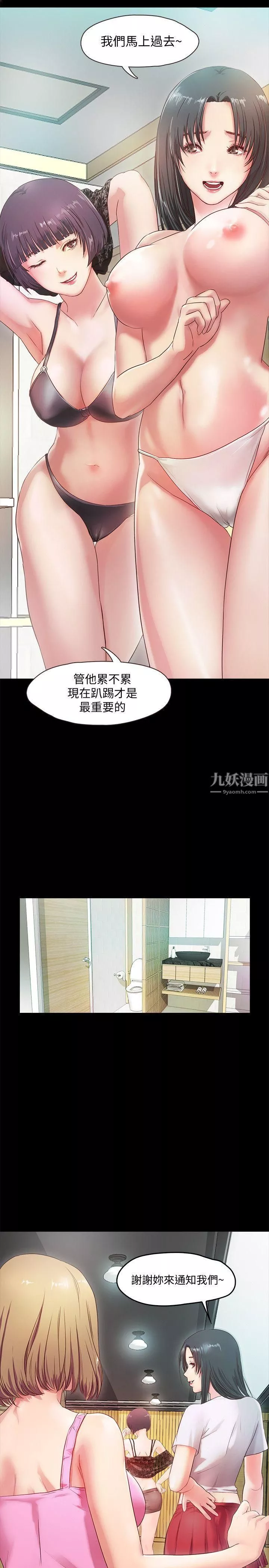甜蜜假期第2話-開趴後慾火焚身的她們