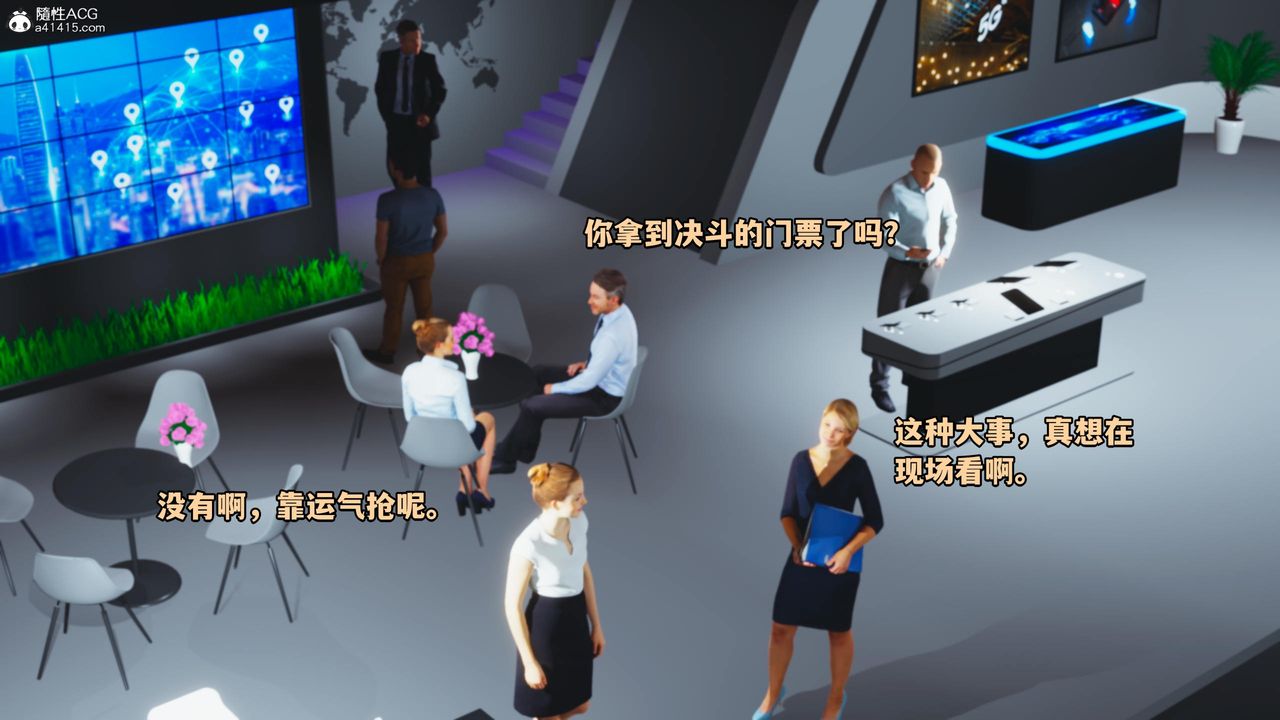 [3D]我成瞭大反派第59話