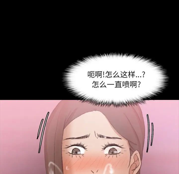 隐秘的邻居们第24话