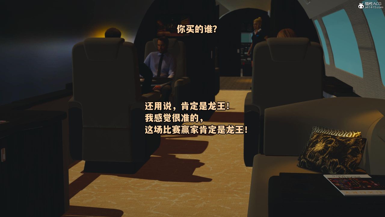 [3D]我成瞭大反派第59话