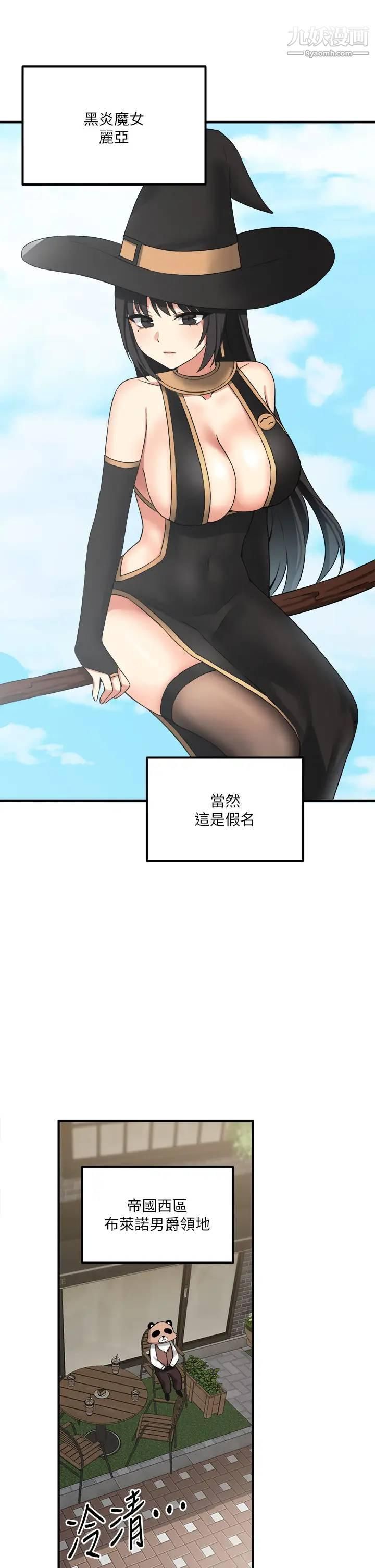 抖M女仆第16话-胸部弄得黏答答的